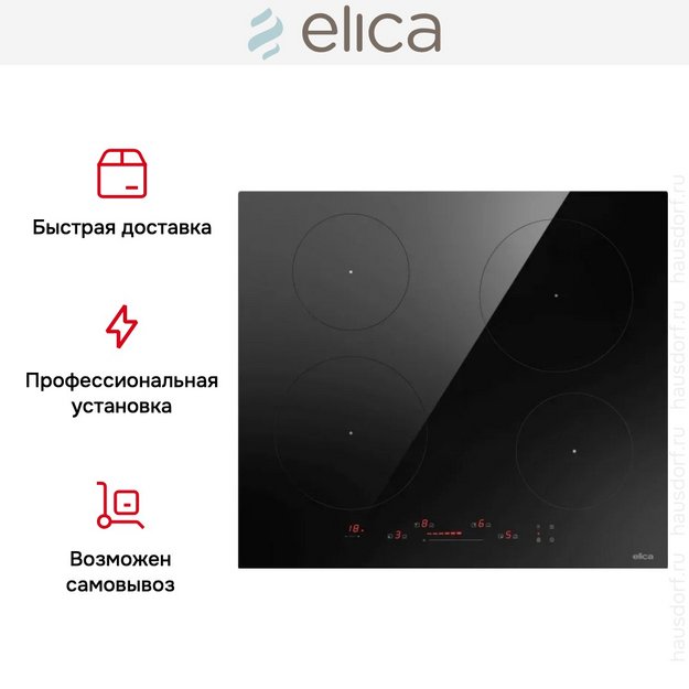 Варочная панель Elica Primis 604 в Тюмени (preview 5)