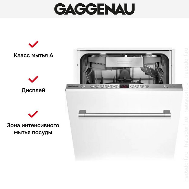 Встраиваемая посудомоечная машина Gaggenau DF 250-141 в Тюмени (preview 3)