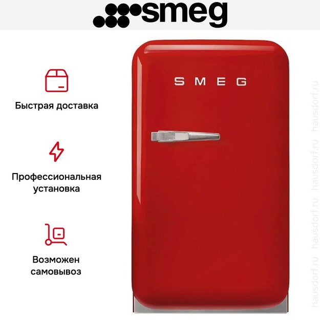 Минибар Smeg FAB5RRD6 в Тюмени (preview 5)