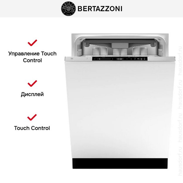 Встраиваемая посудомоечная машина Bertazzoni DW6083PRT в Тюмени (preview 6)