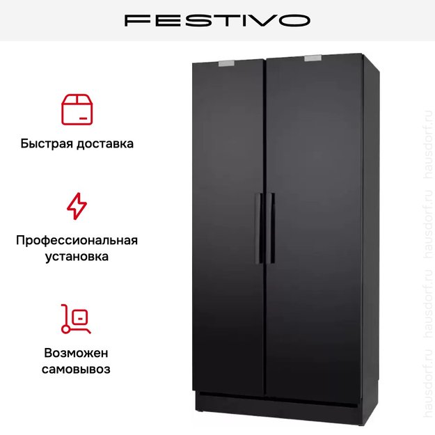 Холодильная камера Festivo 100 CM 100CM0450 (черный) в Тюмени (preview 8)