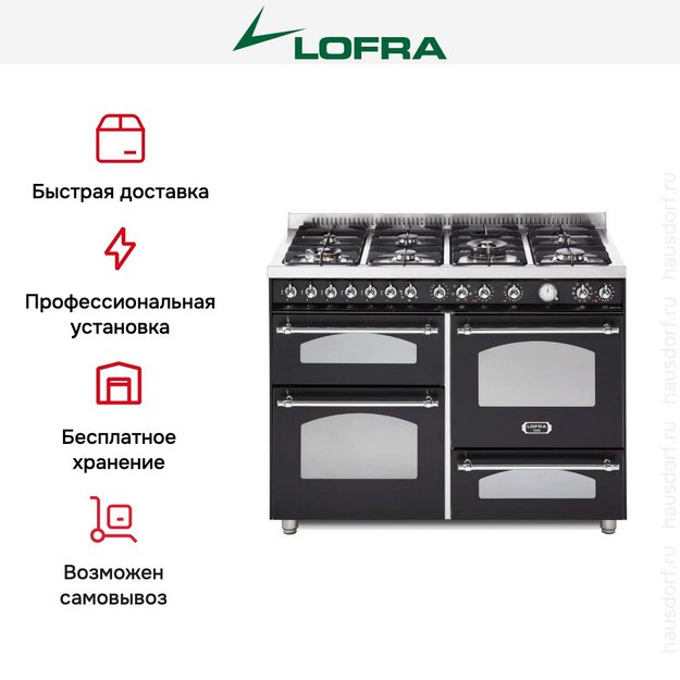 Варочный центр Lofra RNM126SMFET+MFT/2AEO Chrome в Тюмени (preview 2)