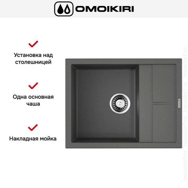 Мойка Omoikiri Sumi 65-PL в Тюмени (preview 5)