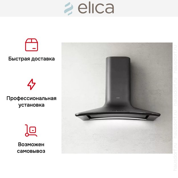 Вытяжка Elica SWEET CAST IRON/A/85+CAM в Тюмени (preview 12)