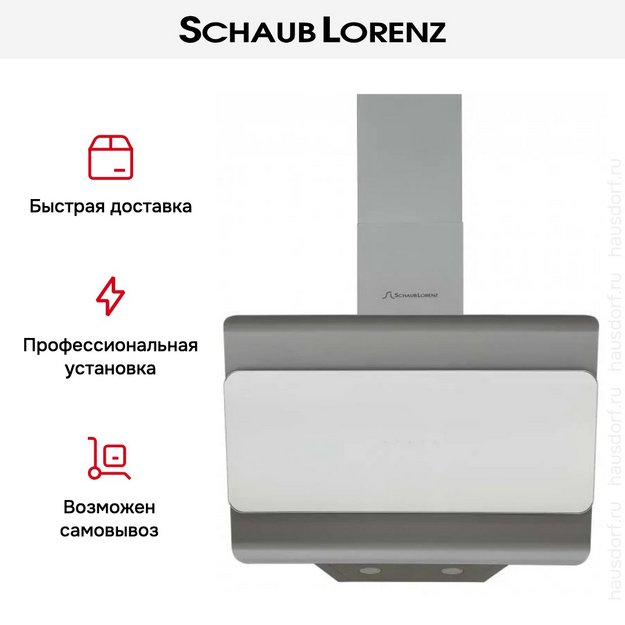 Вытяжка Schaub Lorenz SLD DL6318 в Тюмени (preview 12)
