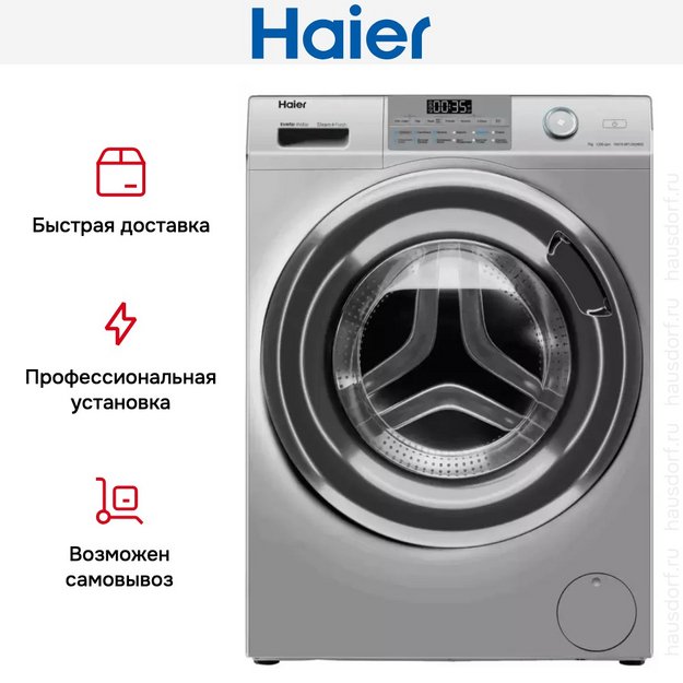 Стиральная машина Haier HW70-BP12959BSE в Тюмени (preview 9)
