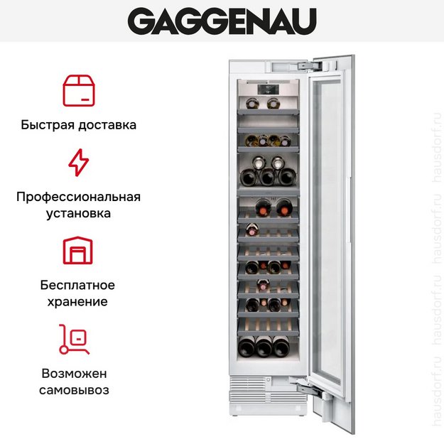 Встраиваемый винный шкаф Gaggenau 400 Series RW414365 в Тюмени (preview 5)