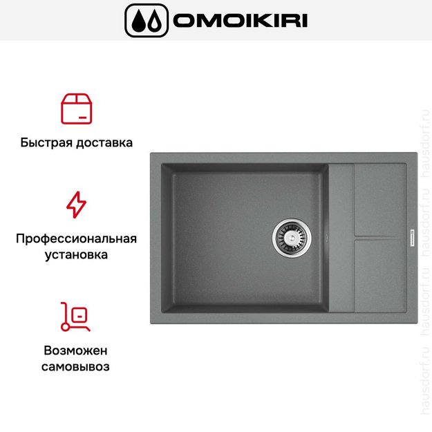 Мойка Omoikiri Sumi 78 LB-GR в Тюмени (preview 9)