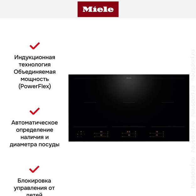 Индукционная варочная панель Miele KM 8595 FL в Тюмени (preview 5)