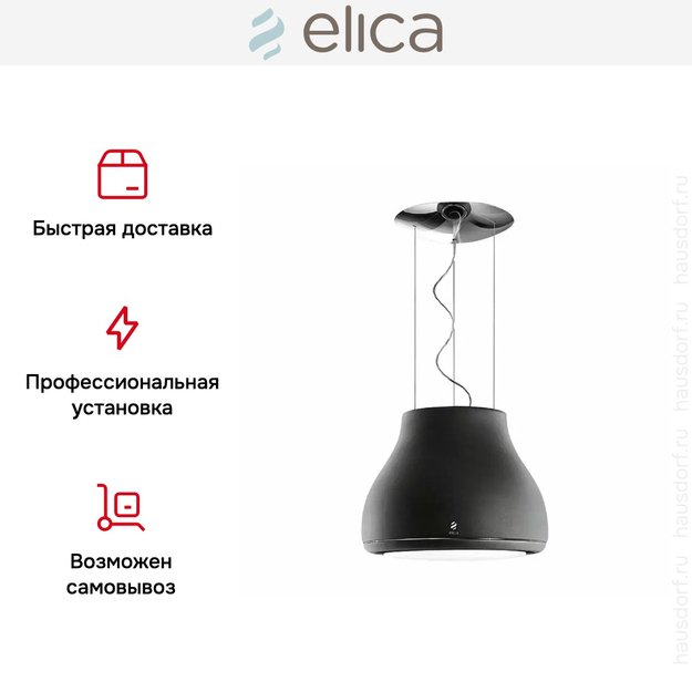 Вытяжка Elica SHINING CAST IRON/F/50 в Тюмени (preview 6)