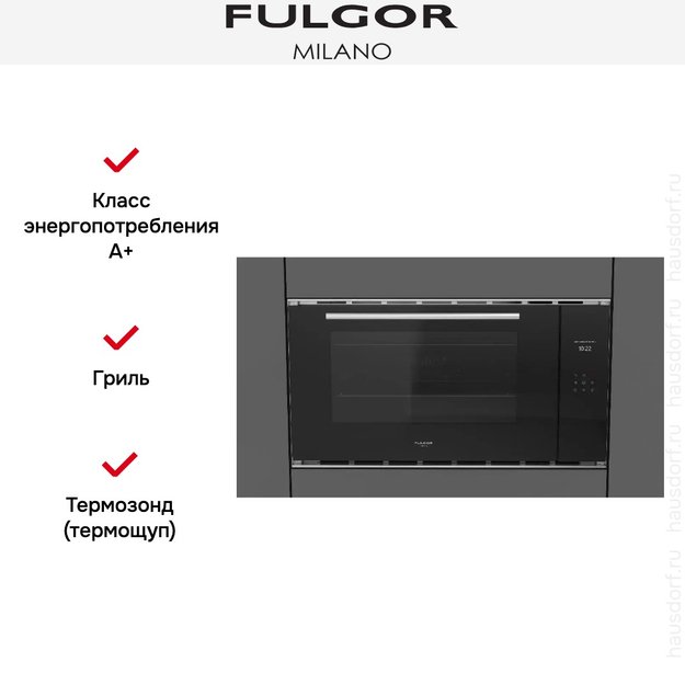 Духовой шкаф Fulgor Milano FCO 9013 TM BK в Тюмени (preview 8)