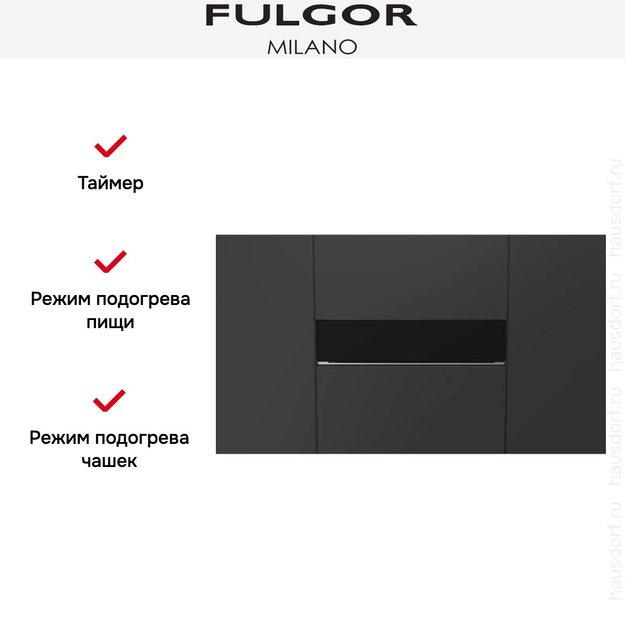 Встраиваемый подогреватель посуды Fulgor Milano FUWD 150 MBK в Тюмени (preview 8)