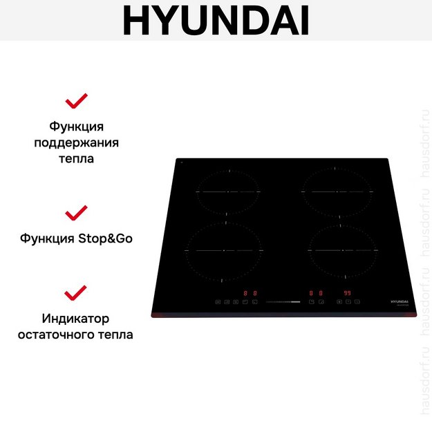 Индукционная варочная панель Hyundai HHI 6741 BG в Тюмени (preview 8)