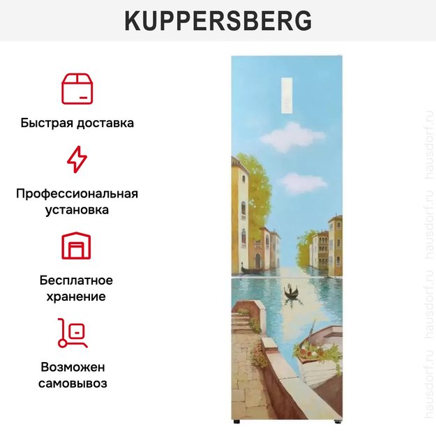Холодильник Kuppersberg NFM 200 CG серия Венеция в Тюмени (preview 17)