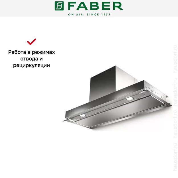 Встраиваемая вытяжка Faber IN-NOVA PREMIUM X A60 в Тюмени (preview 8)