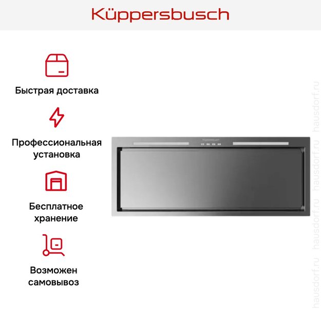 Встраиваемая вытяжка Kuppersbusch DEL 8550.0 E в Тюмени (фото 6) Встраиваемая вытяжка Kuppersbusch DEL 8550.0 E в Тюмени (preview 6)