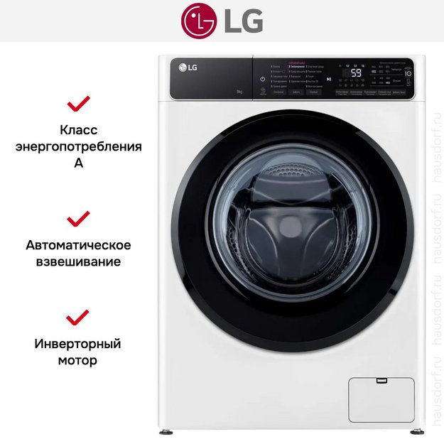 Cтиральная машина LG F4H5VS6W в Тюмени (preview 16)