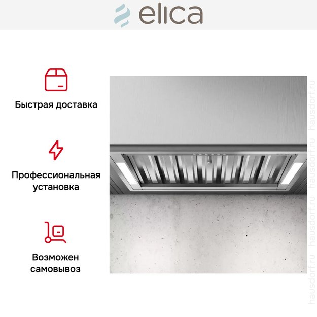 Встраиваемая вытяжка Elica CT35 PRO IX/A/120 в Тюмени (preview 6)