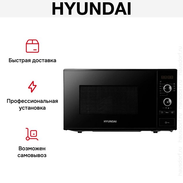 Микроволновая печь Hyundai HYM-D3032 в Тюмени (preview 8)