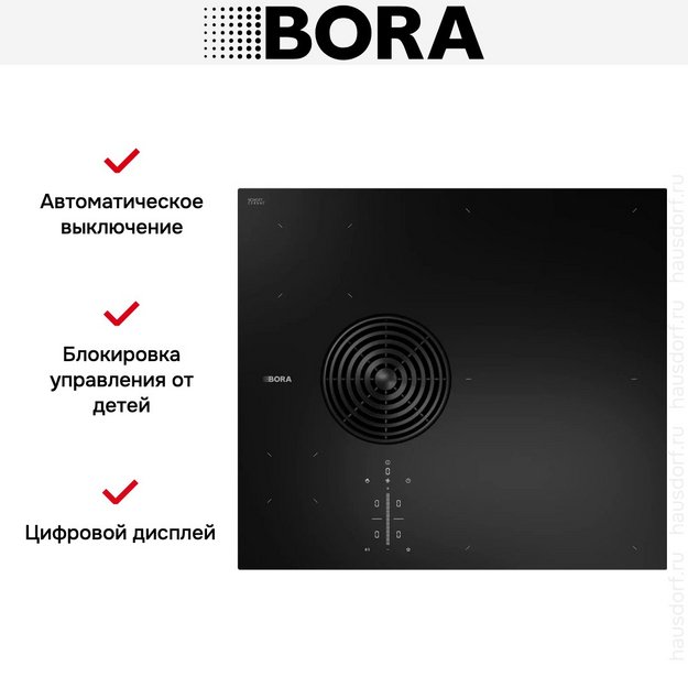 Индукционная варочная панель со встроенной вытяжкой BORA PURSU2R в Тюмени (preview 4)