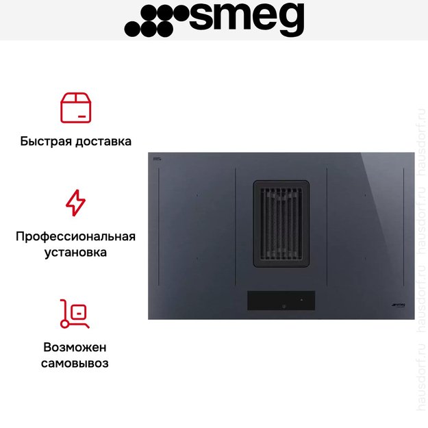 Индукционная варочная панель со встроенной вытяжкой Smeg HOBD182DG в Тюмени (preview 13)