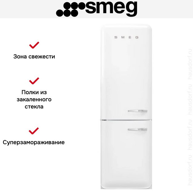 Холодильник Smeg FAB32LWH6 в Тюмени (preview 11)
