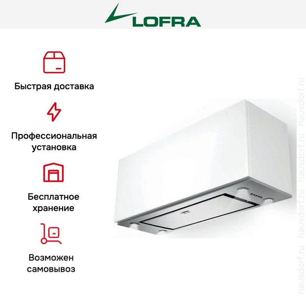 Встраиваемая вытяжка Lofra GARDENIA в Тюмени (preview 4)