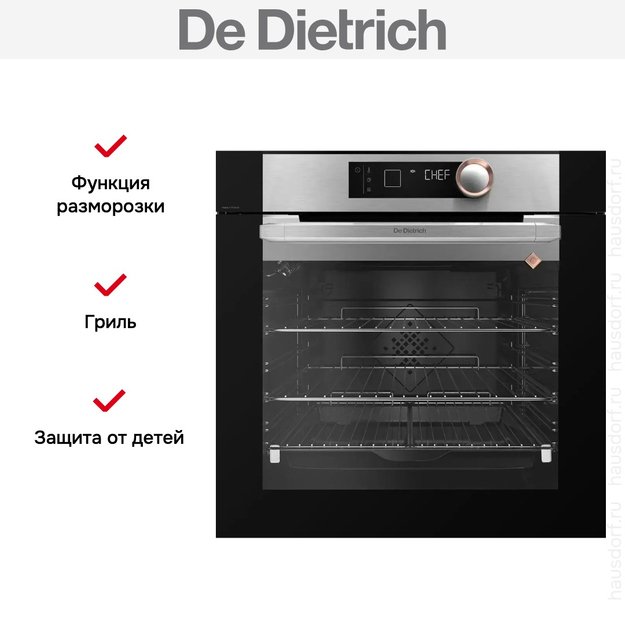 Духовой шкаф De Dietrich DOP8360X в Тюмени (preview 5)