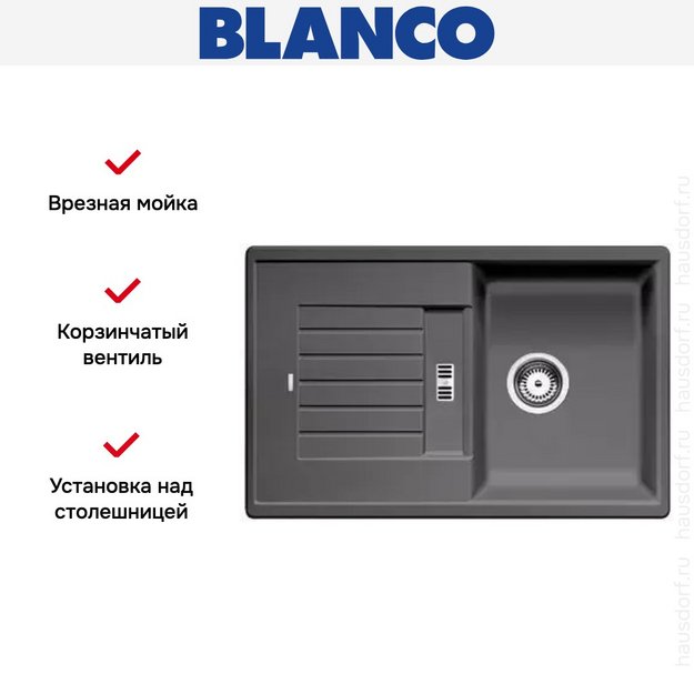 Мойка Blanco Zia 45 S темная скала в Тюмени (preview 6)