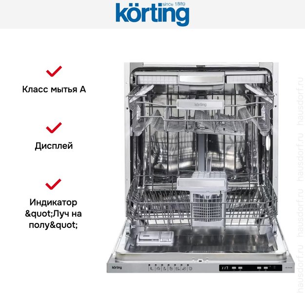 Встраиваемая посудомоечная машина Korting KDI 60488 в Тюмени (preview 6)