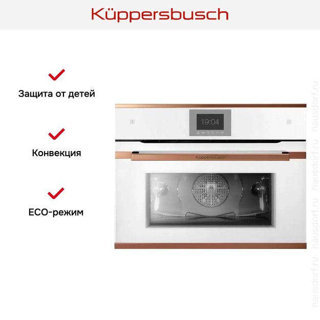 Компактный духовой шкаф с паром Kuppersbusch CBD 6550.0 W7 Copper в Тюмени (preview 7)