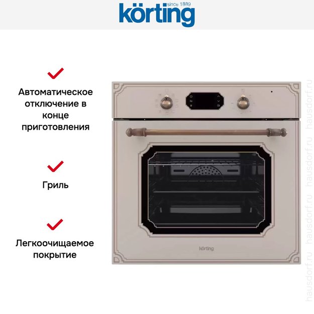 Духовой шкаф Korting OKB 4911 CRGB в Тюмени (preview 6)