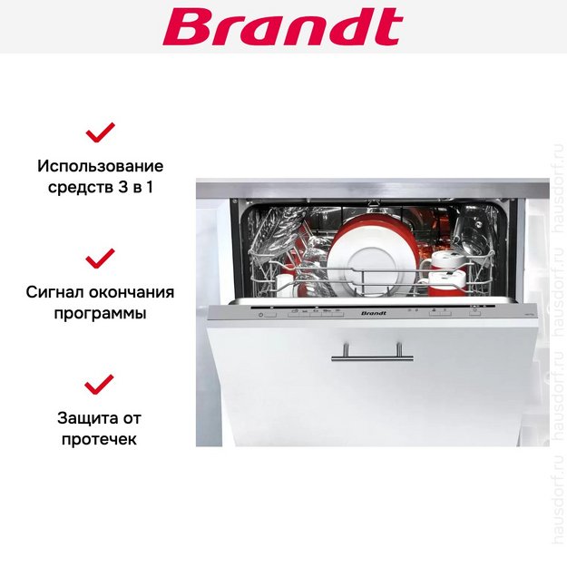 Встраиваемая посудомоечная машина Brandt VH1772J в Тюмени (preview 5)