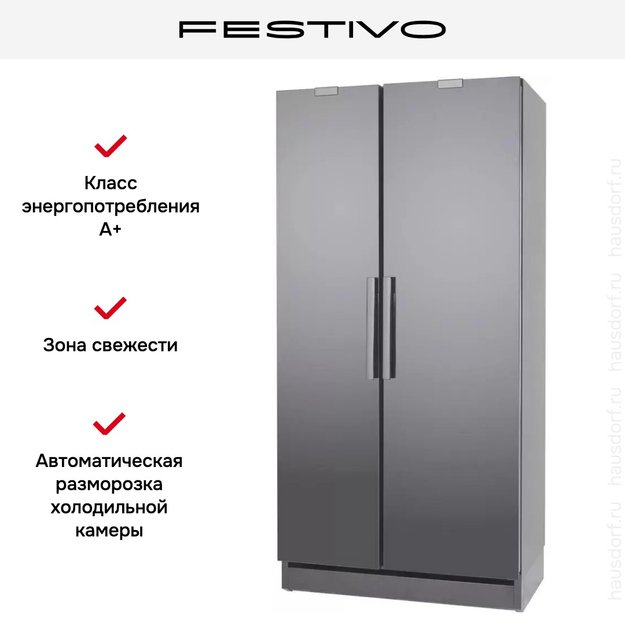 Холодильная камера Festivo 100 CM 100CM0456 (серый/нержавеющая сталь) в Тюмени (preview 7)