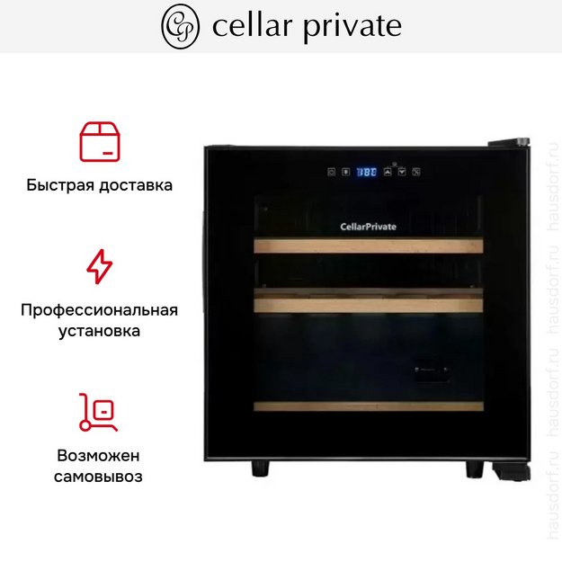 Винный шкаф CellarPrivate CP017 в Тюмени (preview 15)