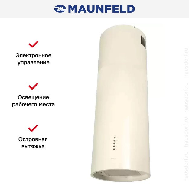 Кухонная вытяжка MAUNFELD Lee Isla 39 бежевый в Тюмени (preview 5)