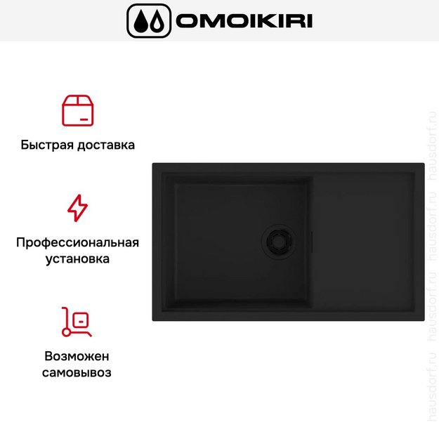 Мойка Omoikiri SINTESI 86 GB в Тюмени (preview 5)