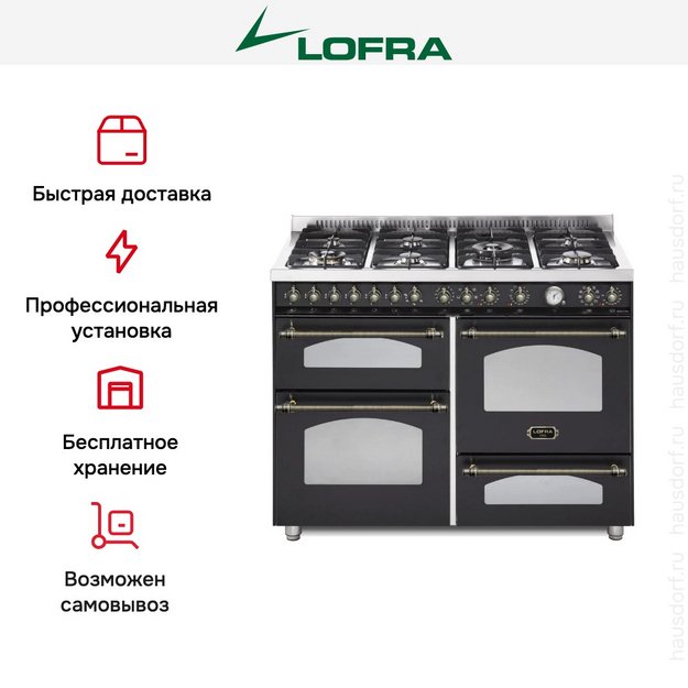 Варочный центр Lofra RNM126SMFET+MFT/2AEO Bronze в Тюмени (preview 2)