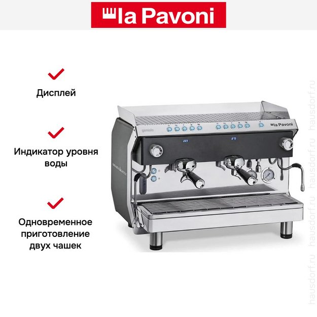 Кофемашина La Pavoni GENIALE2VNEU в Тюмени (фото 6) Кофемашина La Pavoni GENIALE2VNEU в Тюмени (preview 6)