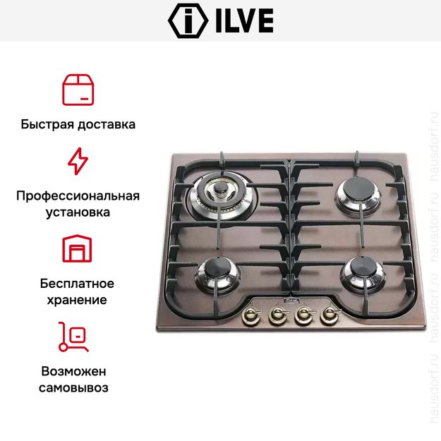 Варочная панель Ilve H60CNV окрашен под медь в Тюмени (preview 4)