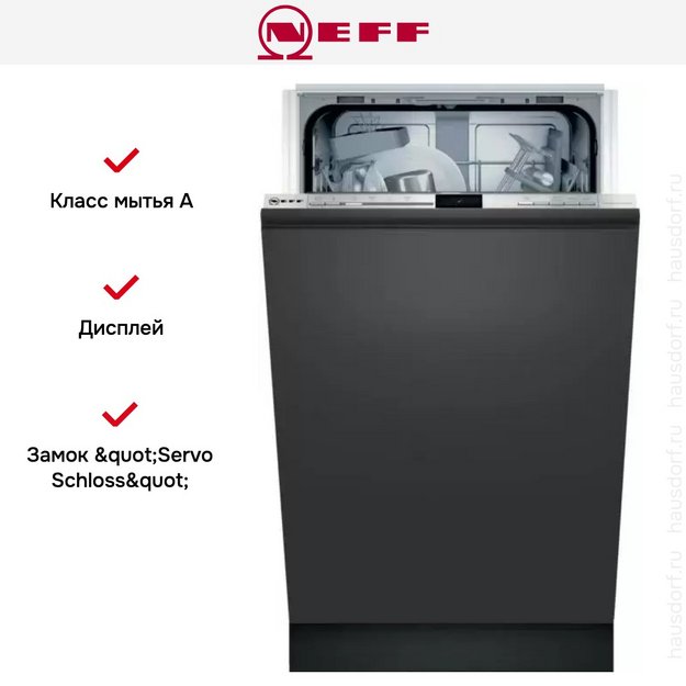 Встраиваемая посудомоечная машина Neff S953IKX50R в Тюмени (preview 9)
