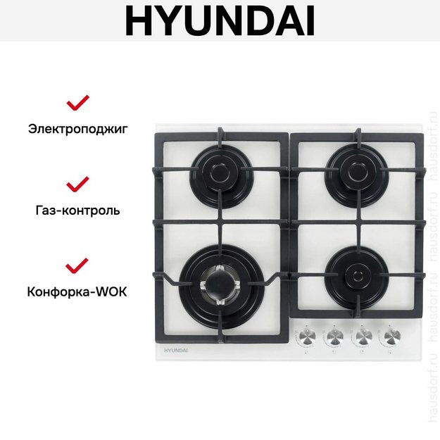 Газовая варочная панель Hyundai HHG 6436 WG в Тюмени (preview 12)