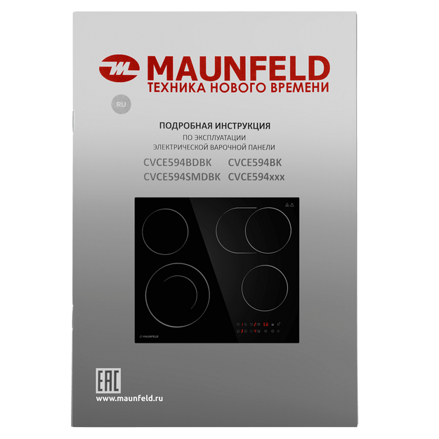 Варочная панель Maunfeld CVCE594SMDBK в Тюмени (preview 9)