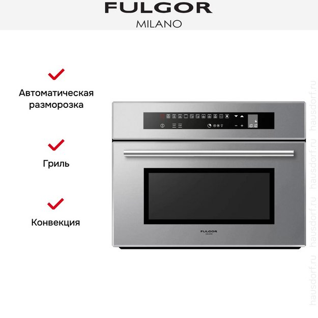 Встраиваемая микроволновая печь Fulgor Milano LCMO 4511 TC ME в Тюмени (preview 8)