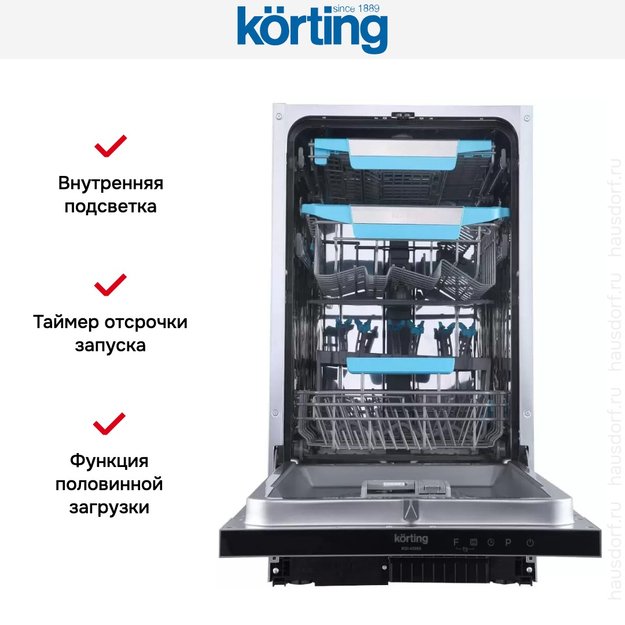 Встраиваемая посудомоечная машина Korting KDI 45985 в Тюмени (preview 9)