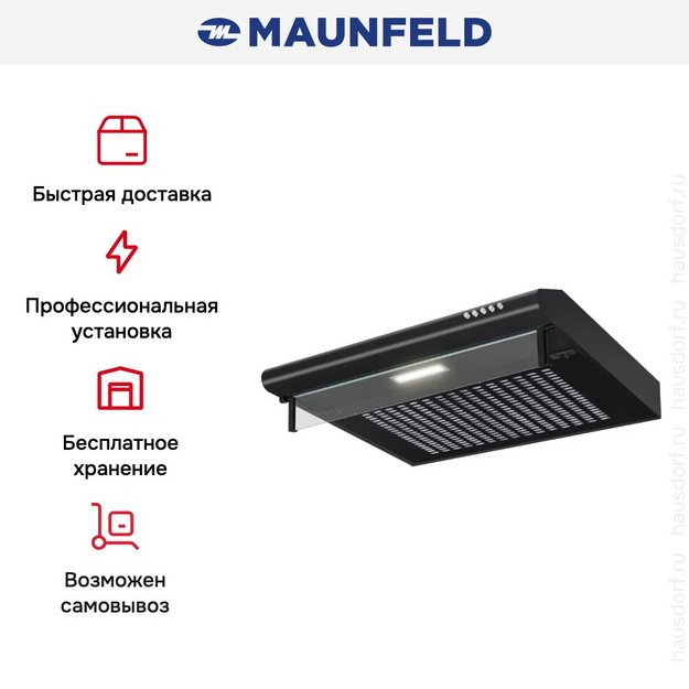 Вытяжка Maunfeld MPC 50 черный в Тюмени (preview 13)