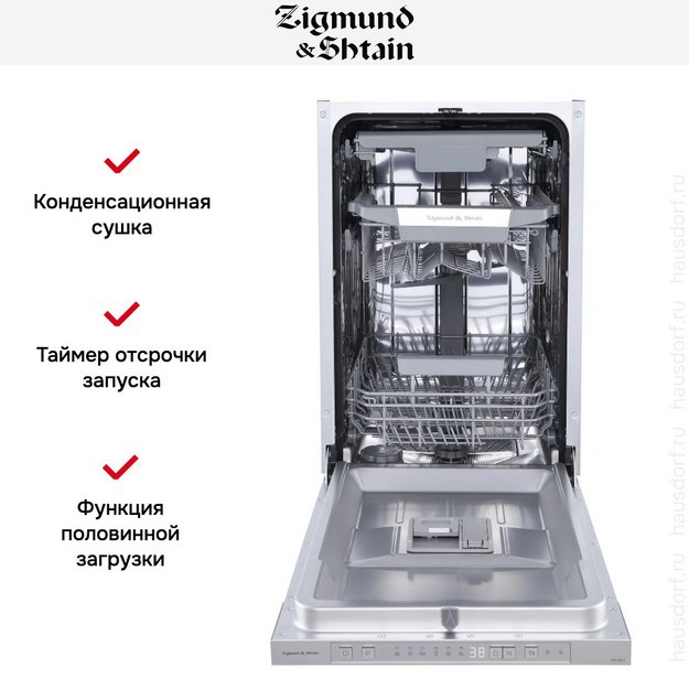 Встраиваемая посудомоечная машина Zigmund Shtain DW 306.4 в Тюмени (preview 10)