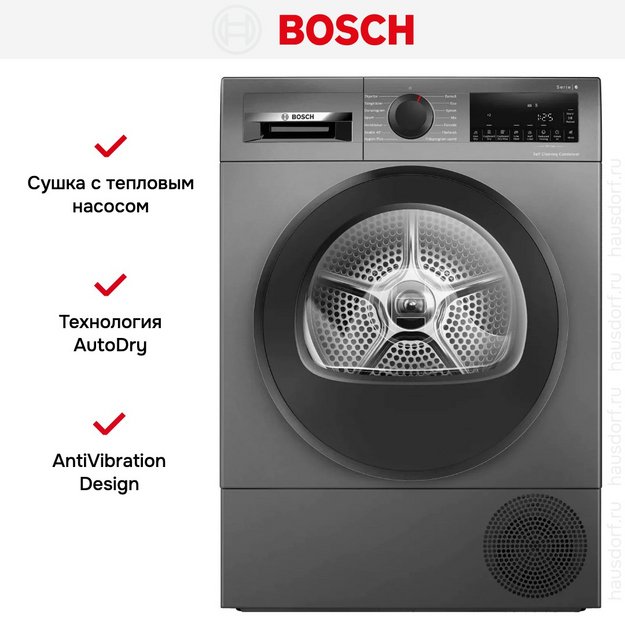 Сушильная машина Bosch WQG245DXSN в Тюмени (preview 9)