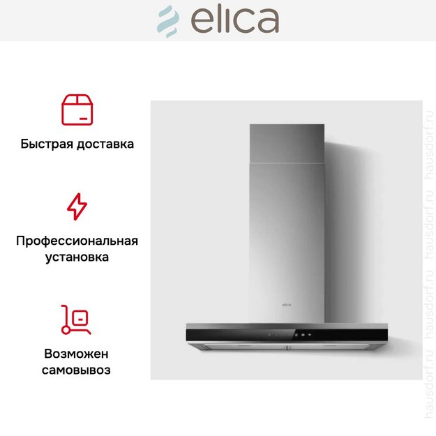 Вытяжка Elica Adele IXBL/A/60 в Тюмени (фото 6) Вытяжка Elica Adele IXBL/A/60 в Тюмени (preview 6)