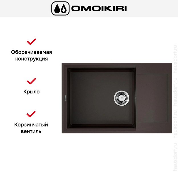 Мойка Omoikiri SAKAIME 78-LB-ES в Тюмени (preview 4)